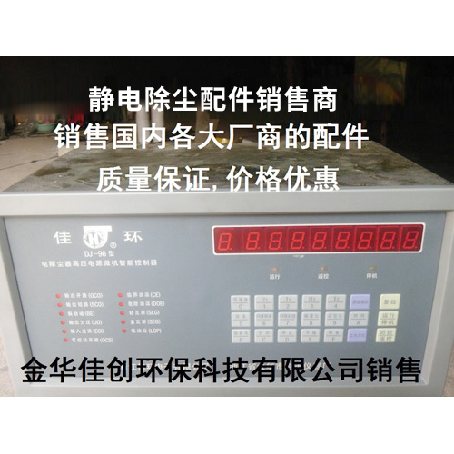 贵州DJ-96型静电除尘控制器