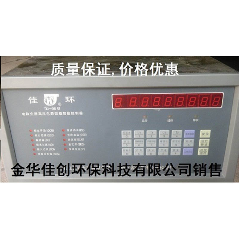 贵州DJ-96型电除尘高压控制器